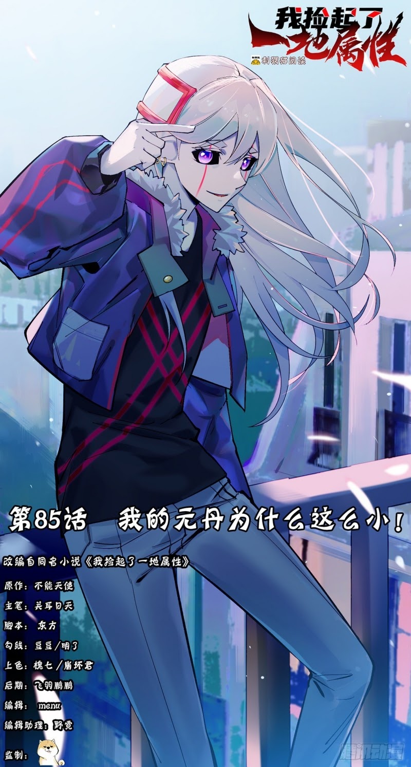 I Picked Up An Attributes Chapter 85 Bahasa Indonesia